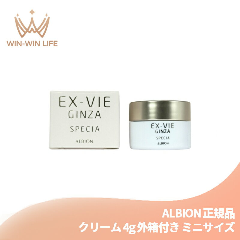 楽天市場】アルビオン エクス・ヴィ ザ ギンザの通販