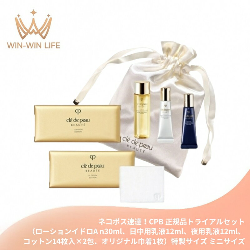 楽天市場】クレ・ド・ポーボーテ サンプルの通販