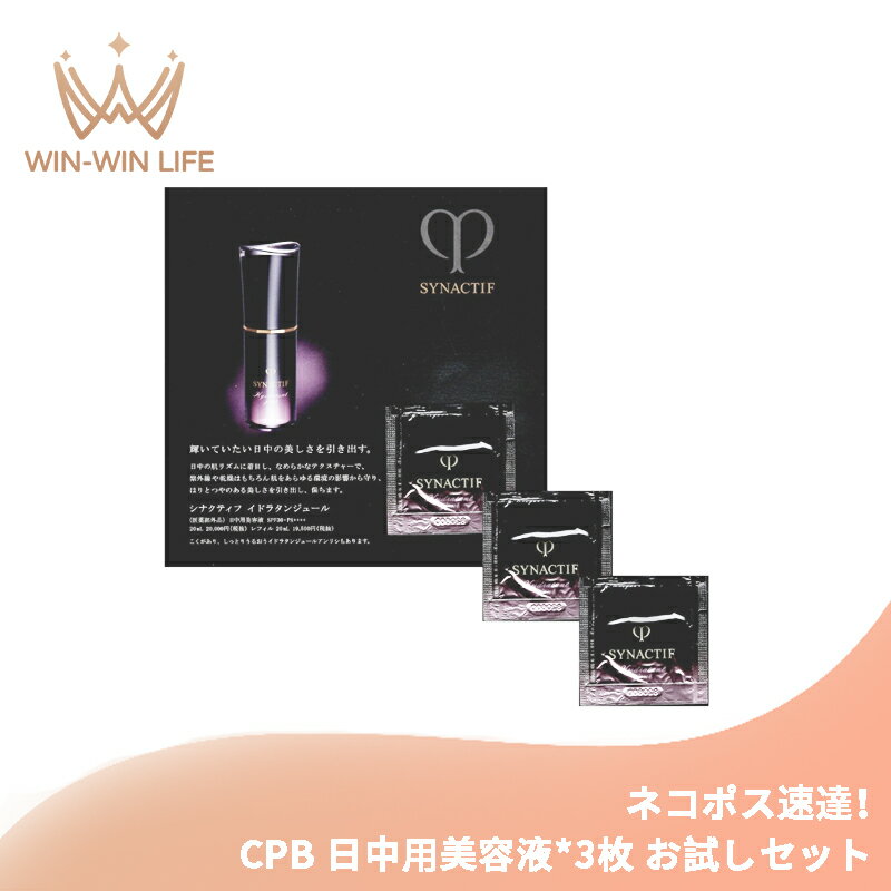 楽天市場】クレ・ド・ポー ボーテ シナクティフ イドラタンジュールの通販