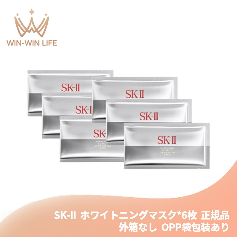 楽天市場】sk－iiホワイトニング ソース ダーム リバイバル マスクの通販