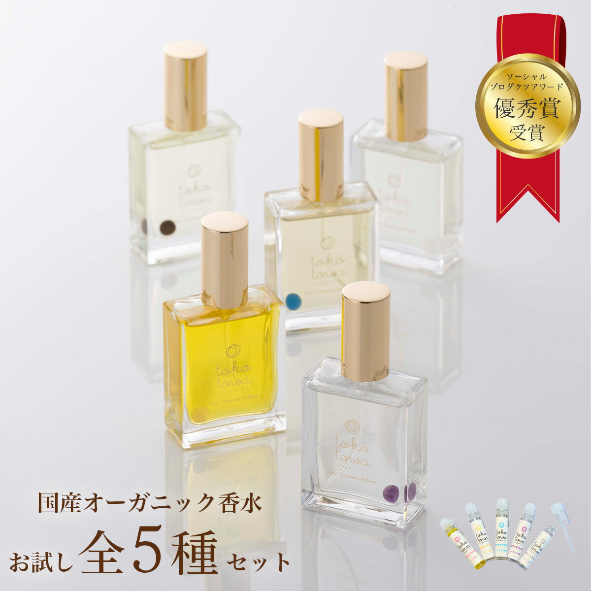 楽天市場】香水 ユニセックス お試しの通販