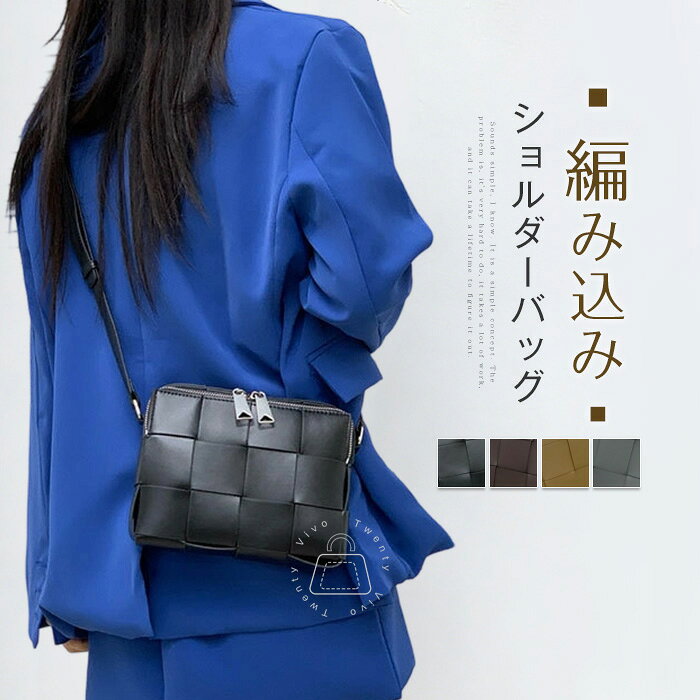 楽天市場】編み込み バッグ（素材（生地・毛糸）本革）（ショルダー