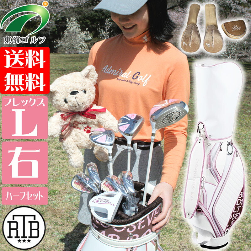 楽天市場】【完売・後継品は27656_set】楽天週間1位獲得 ゴルフクラブ