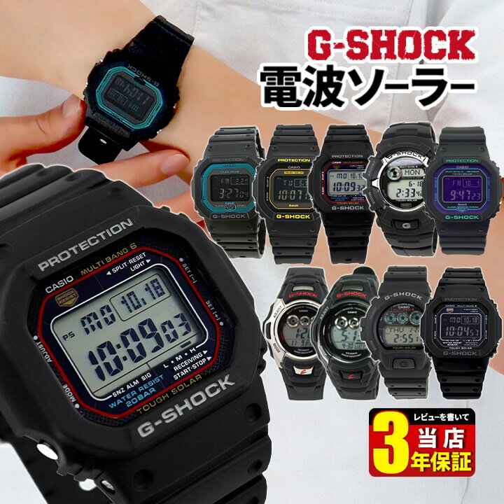 楽天市場】g-shock 電波 ソーラーの通販