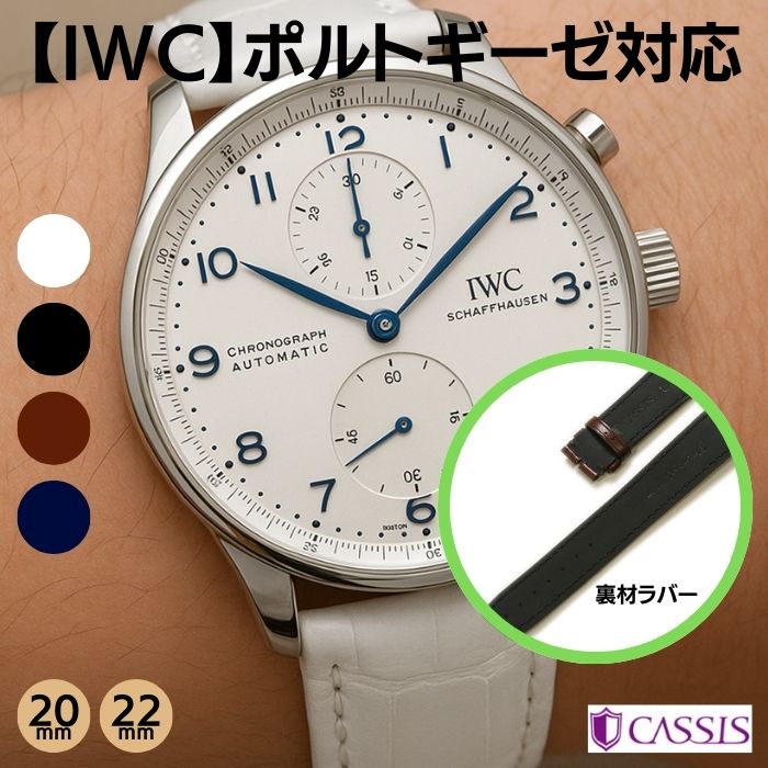 楽天市場】IWC 純正 ベルト（腕時計）の通販