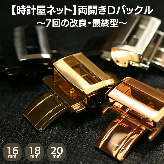 楽天市場】dバックル 20mm カルティエの通販