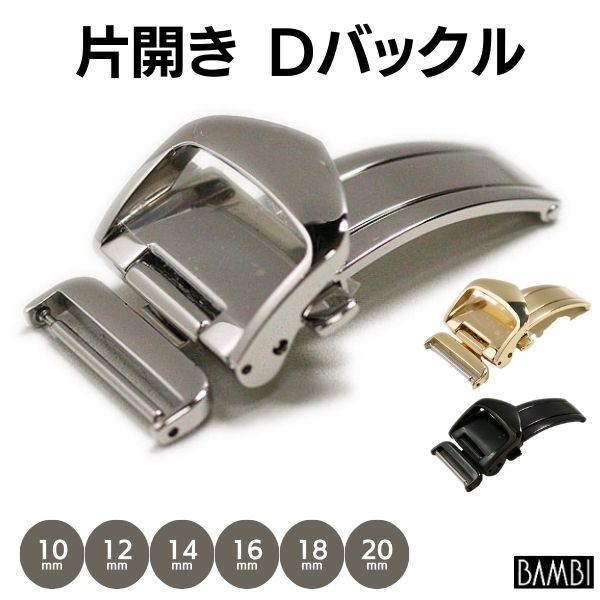 楽天市場】dバックル 18mmの通販