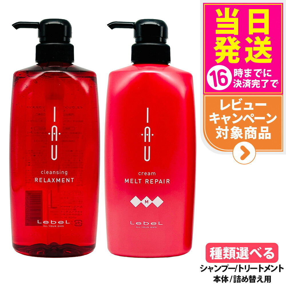 楽天市場】ルベル lebel イオ セラムシャンプー ＆ トリートメント
