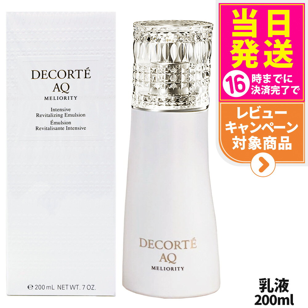 楽天市場】コスメデコルテaq ミリオリティ 乳液の通販