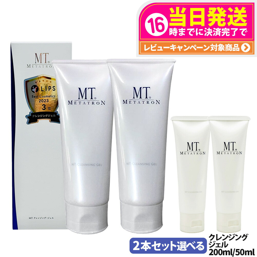 楽天市場】mt メタトロン クレンジングジェル 500ml 詰め替えの通販