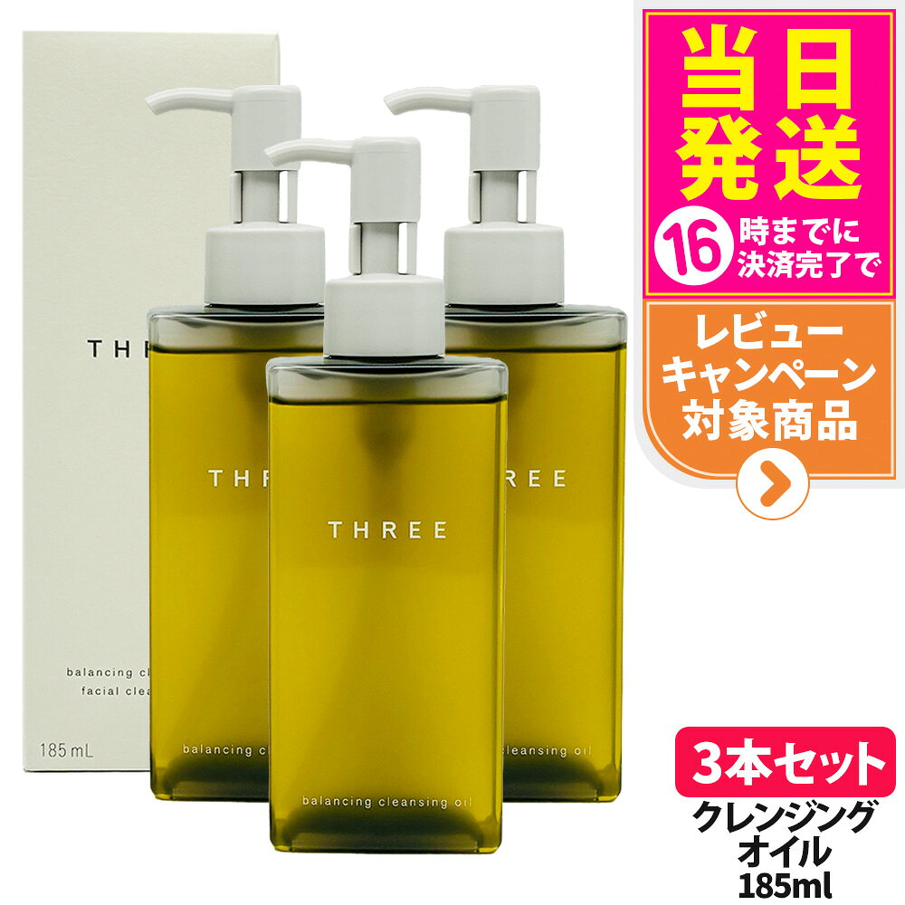楽天市場】three スキンケア セットの通販