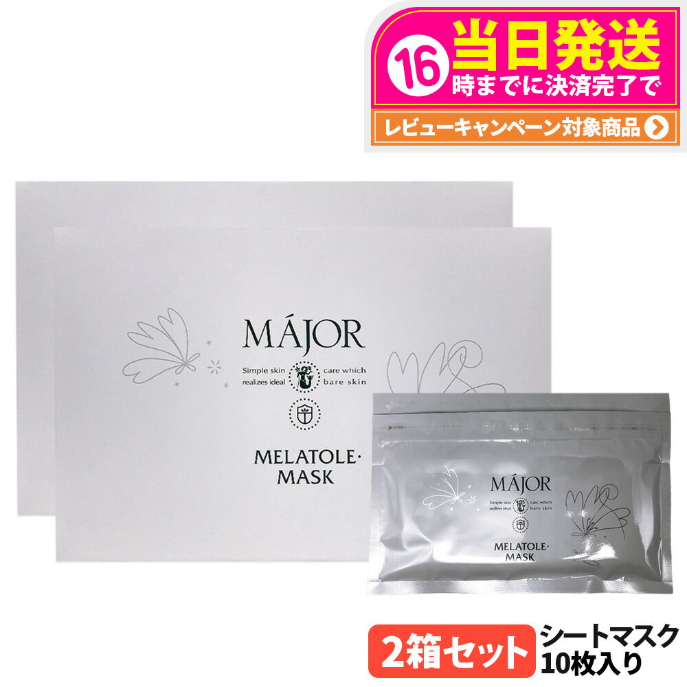 楽天市場】MAJOR（シートマスク・フェイスパック｜スキンケア）：美容