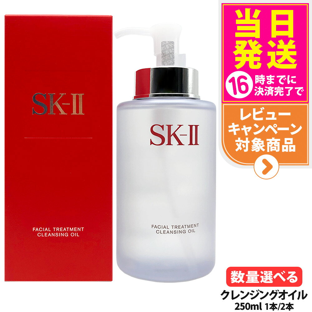 楽天市場】sk－ii クレンジング オイルの通販