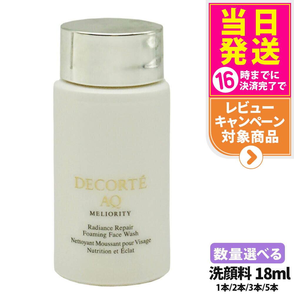 楽天市場】コスメデコルテ AQ ミリオリティ リペア フォーミング