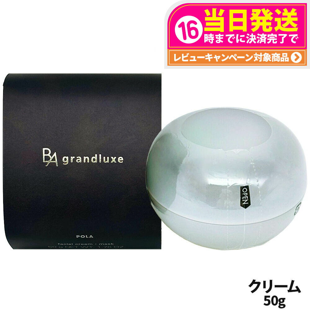 楽天市場】ポーラ グラン ラグゼ iiiの通販