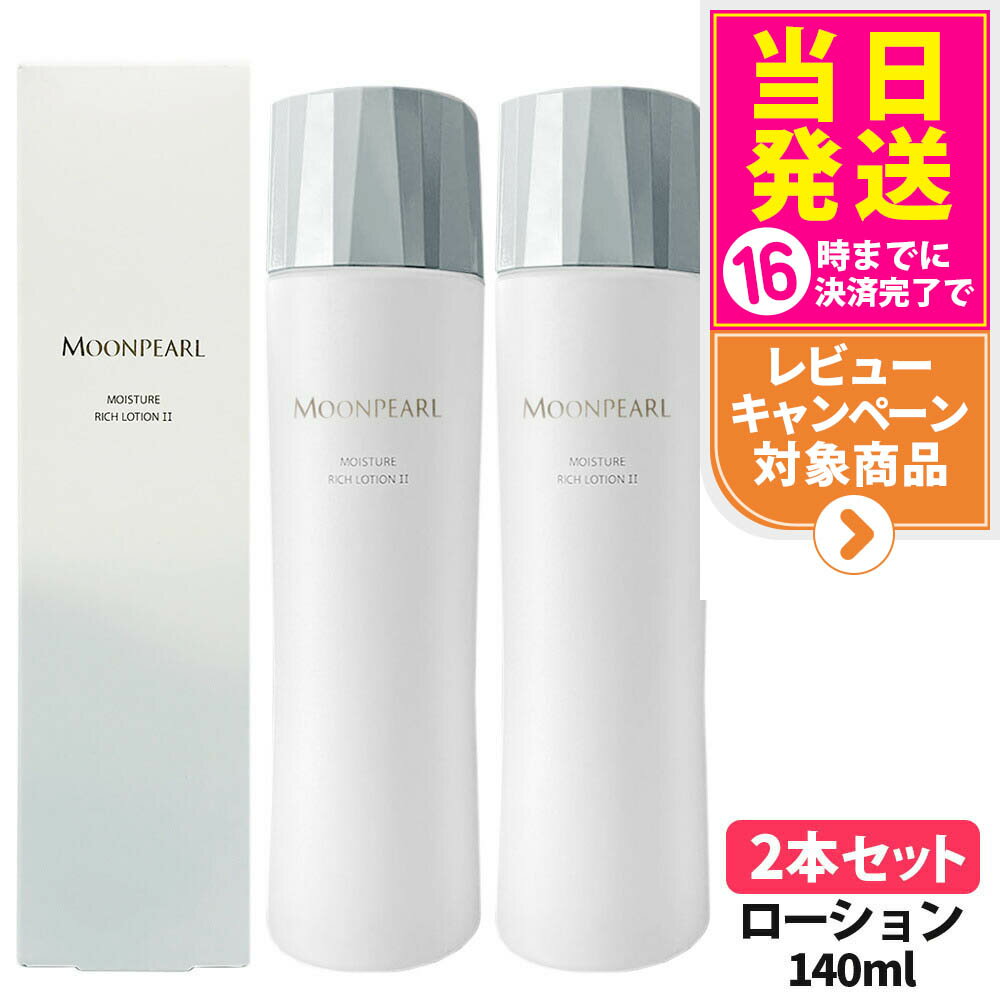 楽天市場】ミキモト化粧品 ムーンパール（美容・コスメ・香水）の通販