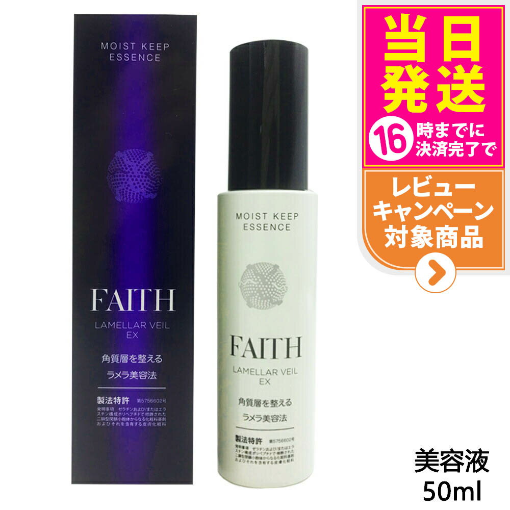 楽天市場】フェース ラメラベールex モイストキープの通販