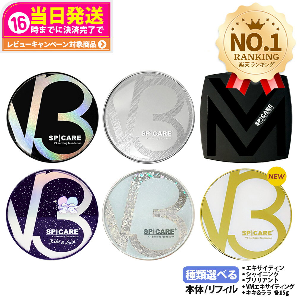 楽天市場】v3 ファンデーションレフィル2個セットの通販