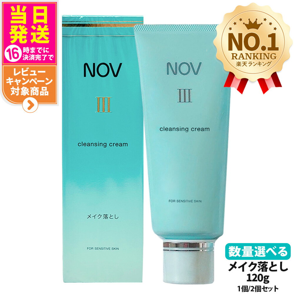 楽天市場】nov ノブiii クレンジングクリームの通販