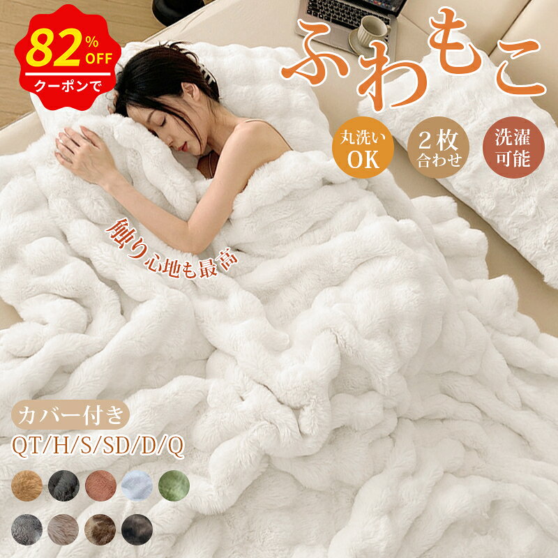 楽天市場】毛布 西川（サイズ（寝具）クイーン）（毛布・ブランケット