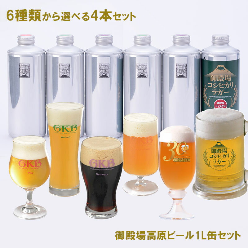 楽天市場】4L（ビール・発泡酒｜ビール・洋酒）の通販