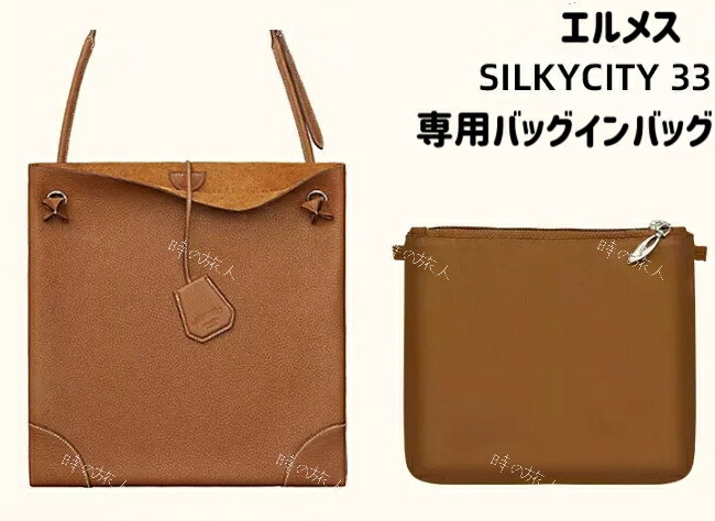 楽天市場】Hermes エルメス シルキーシティ（バッグ｜バッグ・小物