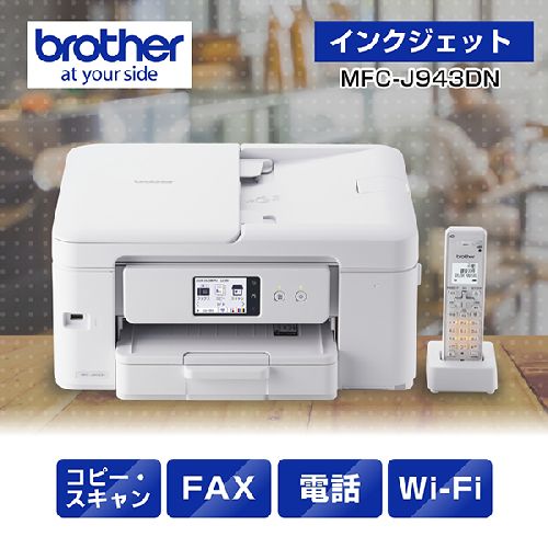 楽天市場】brother fax 複合機 対応子機の通販