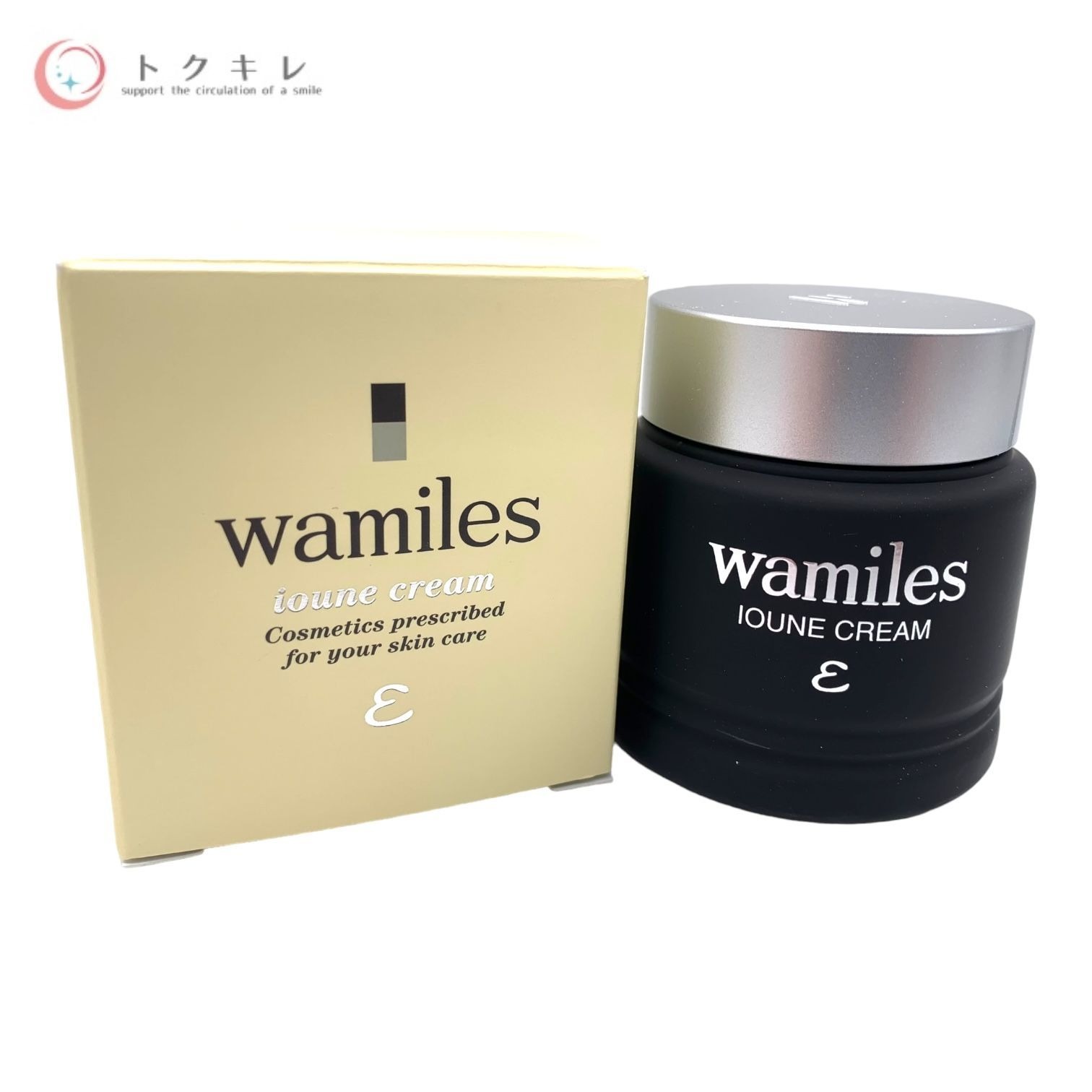 ☆U このセットは即購入OK！ イオーヌクリーム3 ☆Z このセットは即