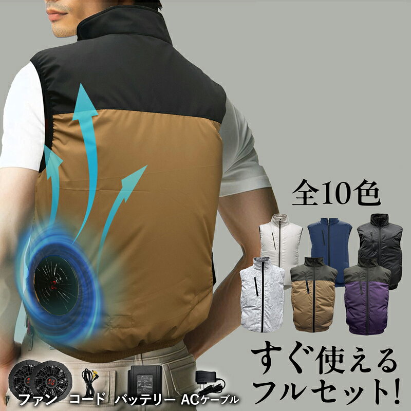 楽天市場】空調服 ベスト ネイビーの通販