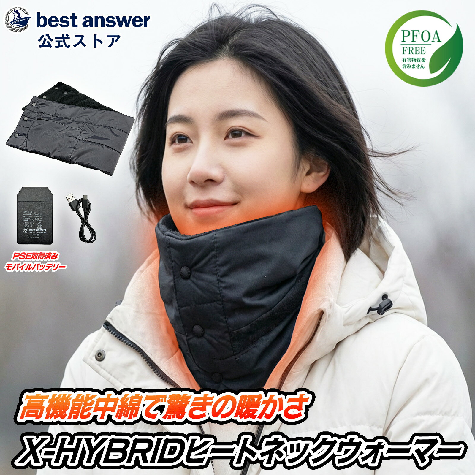 楽天市場】usb 充電（ネックウォーマー・スヌード｜マフラー・スカーフ