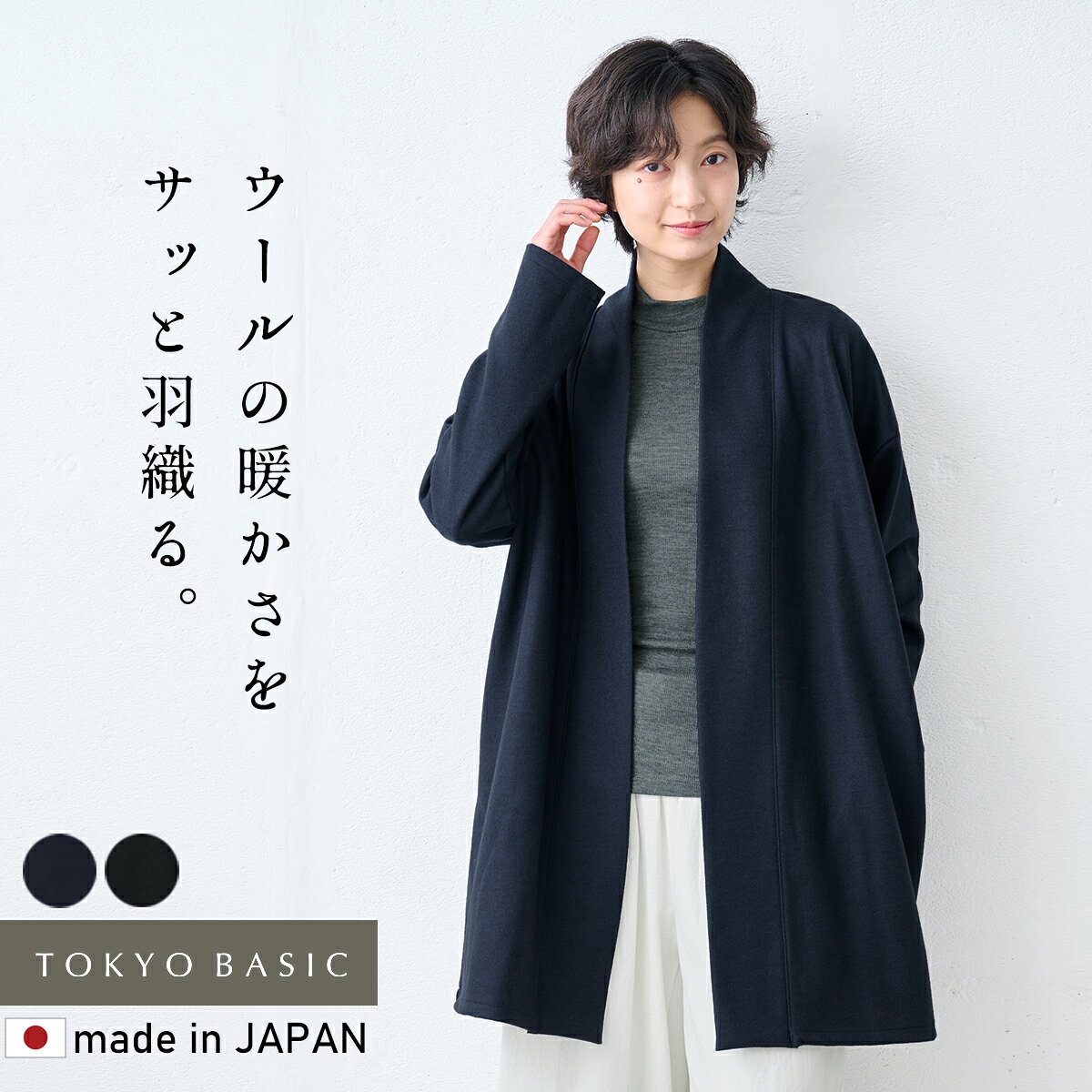 楽天市場】ウールコート ネイビー（レディースファッション）の通販