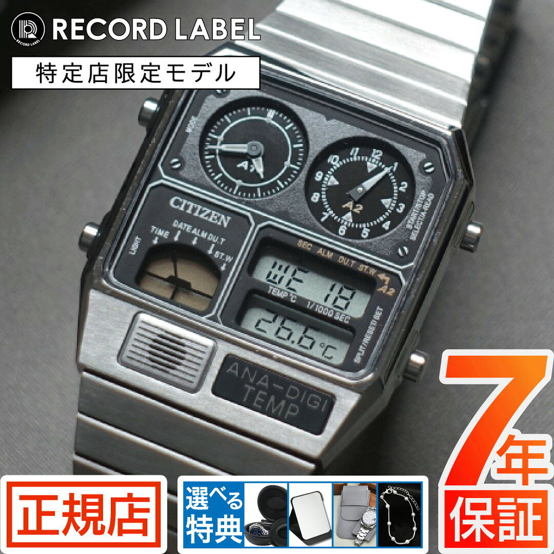 楽天市場】シチズン アナデジテンプ 復刻モデルの通販