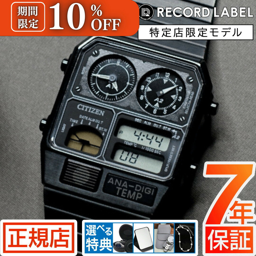 楽天市場】シチズン ana－digi temp（腕時計）の通販