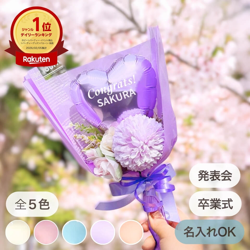 楽天市場】バルーンブーケ（カラーピンク）（バルーン・風船