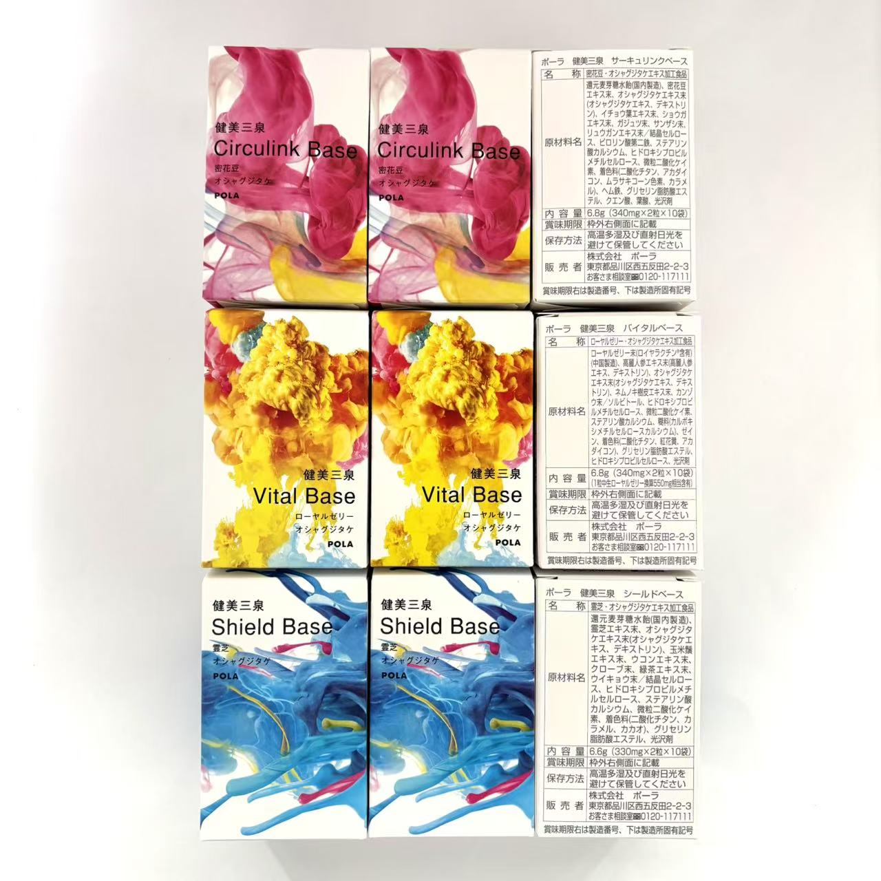 楽天市場】POLA 健美三泉の通販