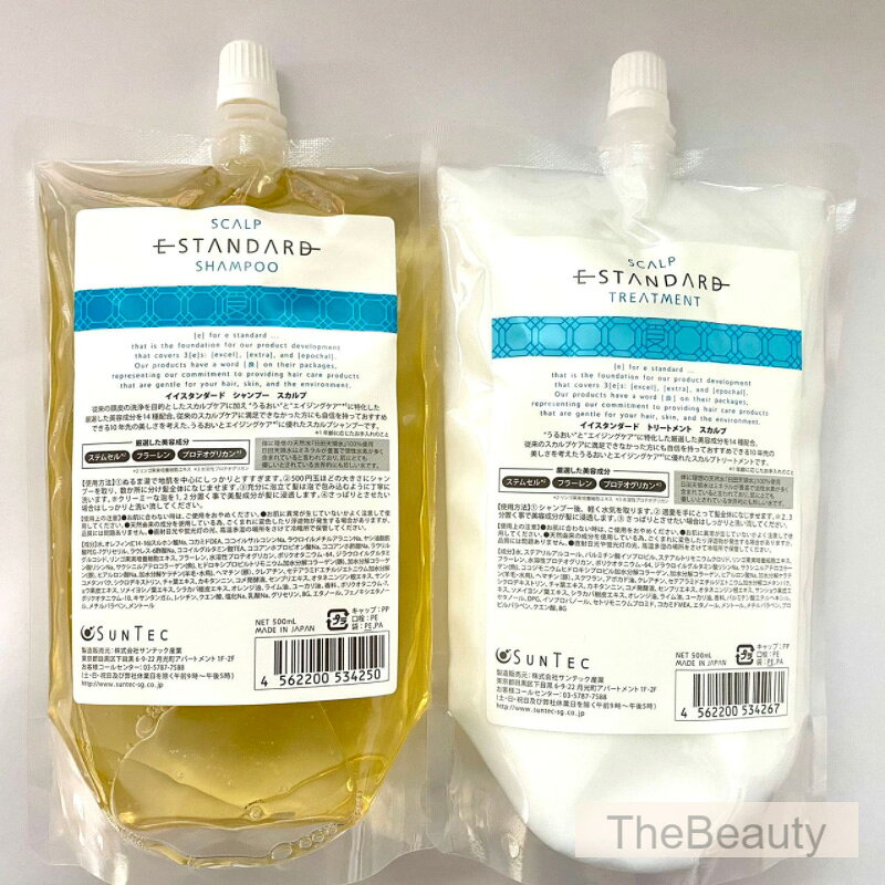 イイスタンダード スカルプ シャンプー＆トリートメント 各500ml