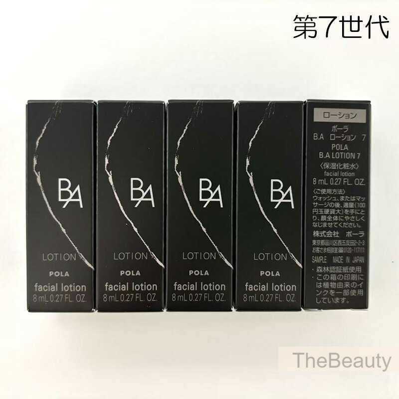 楽天市場】polaポーラ b.a ローション ミルク セットの通販