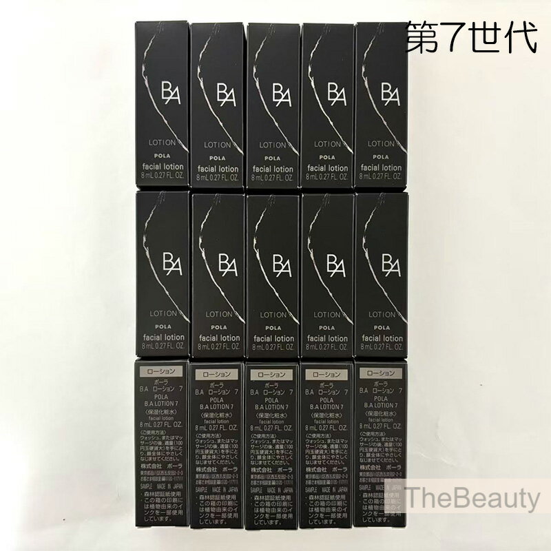 楽天市場】pola ba ローション 第6世代の通販