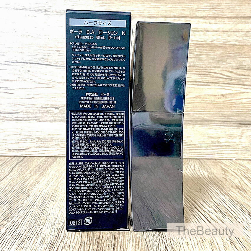 楽天市場】ポーラ b.a ローション n ハーフサイズの通販