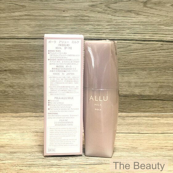 楽天市場】pola ポーラ アリュー ミルクの通販