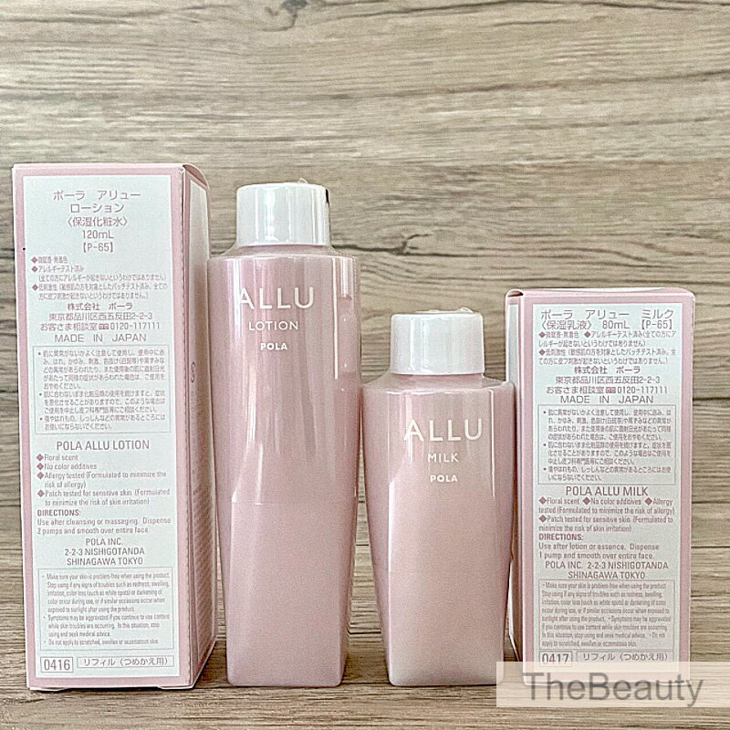 楽天市場】pola ポーラ アリュー ミルクの通販