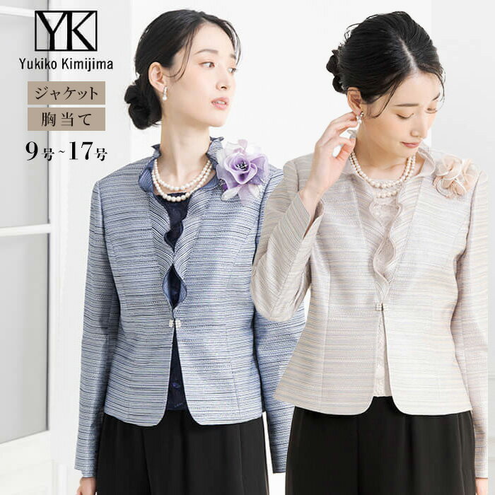 楽天市場】ユキコ キミジマ フォーマル（レディースファッション）の通販