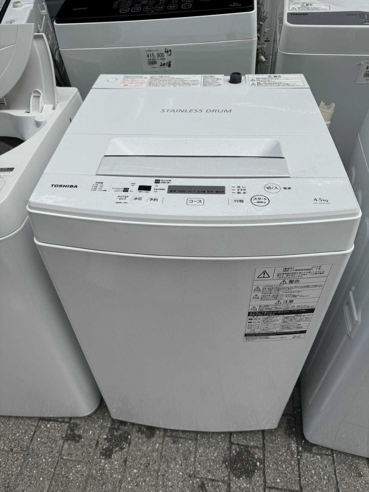 楽天市場】中古洗濯機 東芝の通販