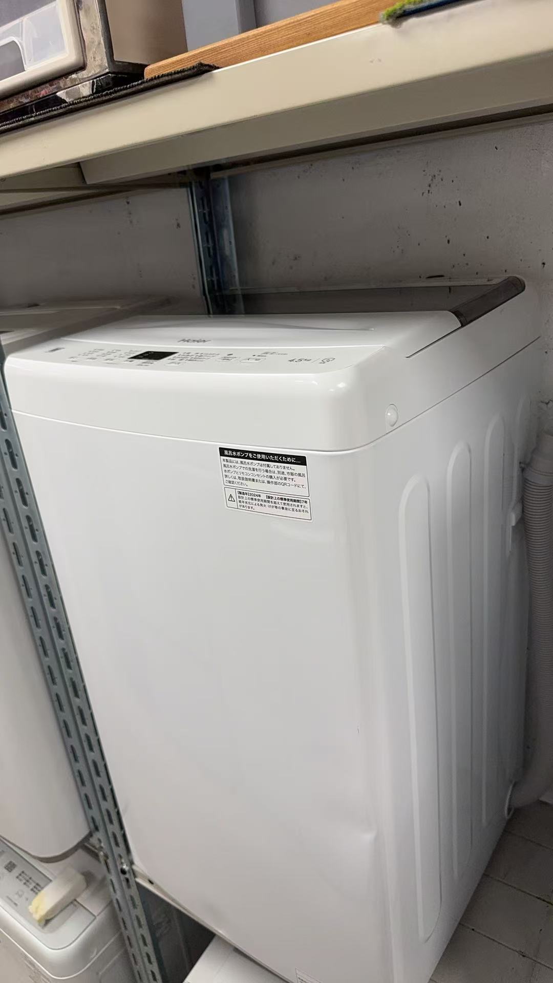 楽天市場】23区（洗濯機｜生活家電）：家電の通販