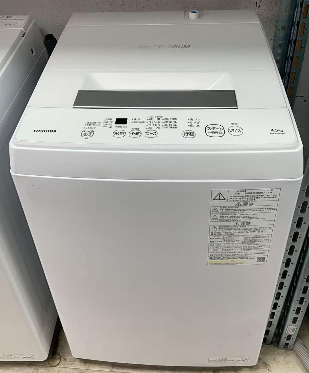 楽天市場】中古洗濯機 東芝の通販