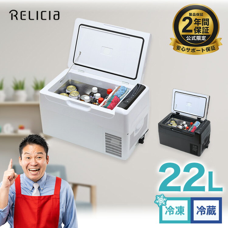 楽天市場】ポータブル 冷凍庫 22lの通販