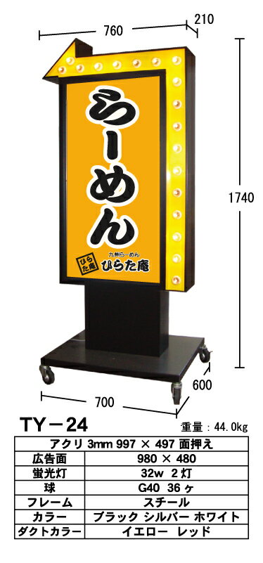 楽天市場】矢印 電飾看板の通販