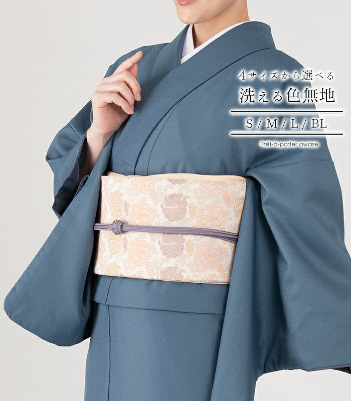 楽天市場】藍色 着物の通販