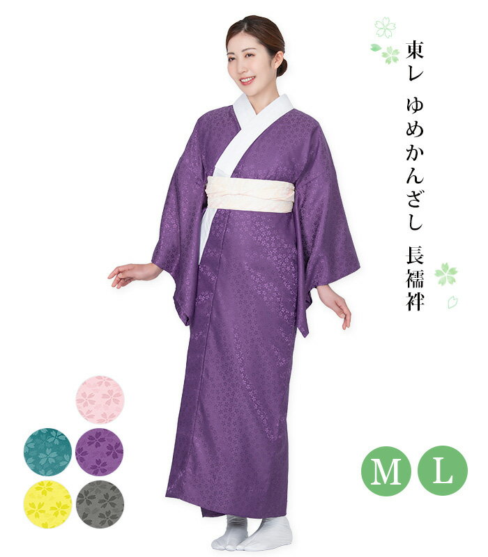 楽天市場】長襦袢 紫の通販