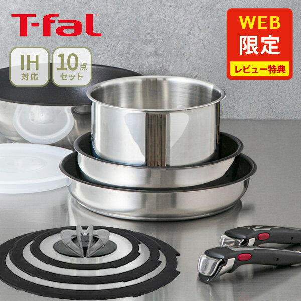 楽天市場】ティファール 18 点 セットの通販